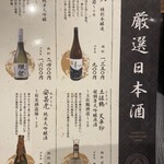 わらやき屋 大阪北新地 - 