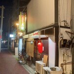 Yakitori Konoji - 駅から離れた場所