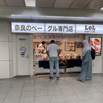 ロール ベーグル&カフェ - 店舗外観