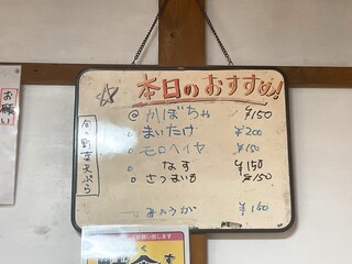 田舎うどん てつ - 