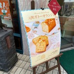 横濱元町 霧笛楼 - 