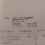 マクドナルド - 