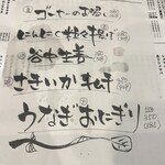 大衆酒場 五の五 - 