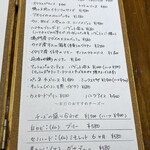 ビストロ ティアボ - 