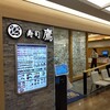 寿司 鷹 エルミロード店