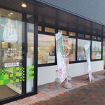 岩見沢サービスエリア（下り線） - 店舗入口のノボリ