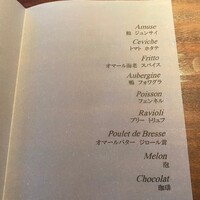 ラ カンロ - 