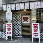 カフェ・アユ - 