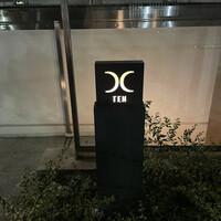 西麻布 焼肉 X - 