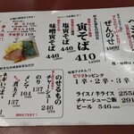 湘南あっさり豚骨ラーメン 寅そば - メニュー①。