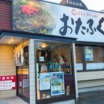 おたふく - 外観