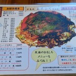 おたふく - メニュー