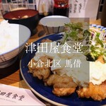 津田屋食堂 - 