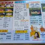 おたふく - メニュー