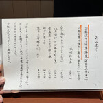 酒肴場 屯 - メニュー