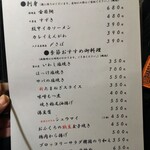 町の居酒屋　西菜 - "2月13日（月）本日のおすすめ"