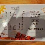 人類みな麺類 - 