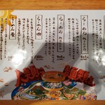 人類みな麺類 - 