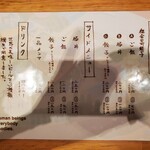 人類みな麺類 - 