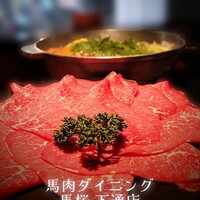 馬桜 下通り店 - 