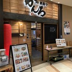 かんろ - 店頭