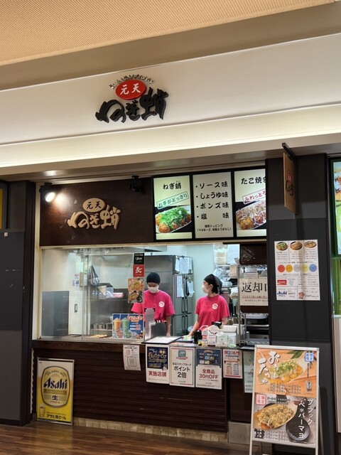 Genten Negi Tako Sunamo Ten photo 4