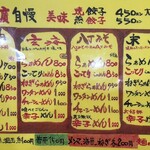 本格らあめん 末廣 - 