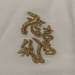 登喜和鮨 - 刺繍