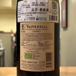 根津 焼鳥 照隅 - グラスワイン赤