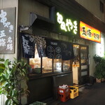 五條名驛 - お店 外観