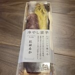 氷とお芋の専門店 らんらん - 