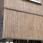 鼻知場商店 - 看板。