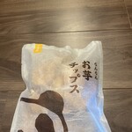 氷とお芋の専門店 らんらん - 