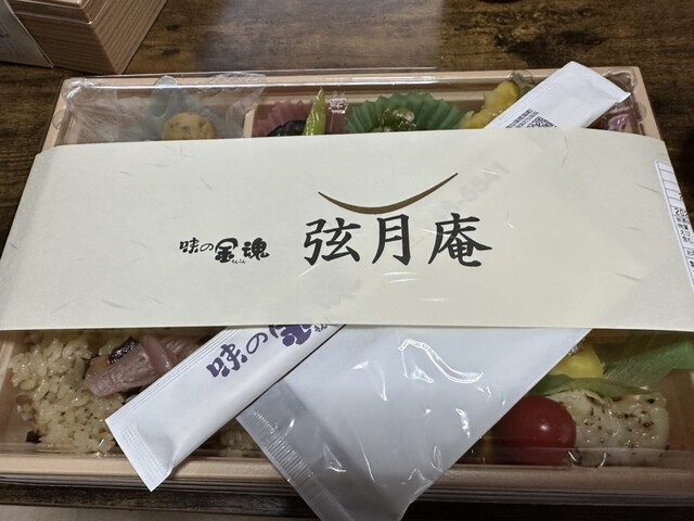 味の金魂（アジノキンコン） - 八木山動物公園（弁当）