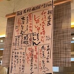 回転寿司 根室花まる - 