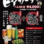 お好み焼き ころんぶす - 