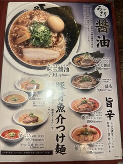 h Shinwakayama ramen bariuma - 