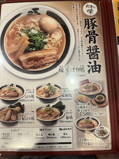 h Shinwakayama ramen bariuma - 