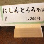 そば屋 けん豆 - テーブルメニュー　【　２０１３年９月　】36