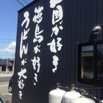 吉野川製麺所 - お店の西側