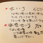 そば屋 けん豆 - メニュー　２　【　２０１３年９月　】38