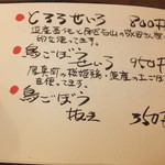 そば屋 けん豆 - メニュー　３　【　２０１３年９月　】39