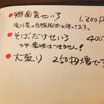 そば屋 けん豆 - メニュー　４　【　２０１３年９月　】40
