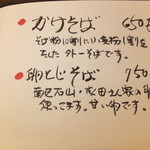 そば屋 けん豆 - メニュー　６　【　２０１３年９月　】42