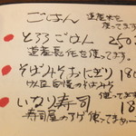 そば屋 けん豆 - メニュー　８　【　２０１３年９月　】44
