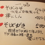 そば屋 けん豆 - メニュー　９　【　２０１３年９月　】45