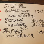 そば屋 けん豆 - メニュー　１１　【　２０１３年９月　】47