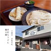 麺工棒 彦島店 