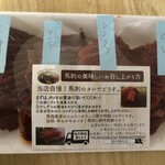 扇や精肉店 - 親切に部位が書かれている馬刺し