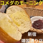 コメダ珈琲店 - 丸いモーブパンも美味しいヨ〜♪